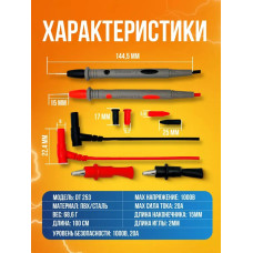 Щупы для мультиметра токоизмерительные с насадками "крокодил"